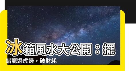 魚缸放龍邊還是虎邊|【魚缸放龍邊還是虎邊】觀賞魚魚缸設缸完全教學 